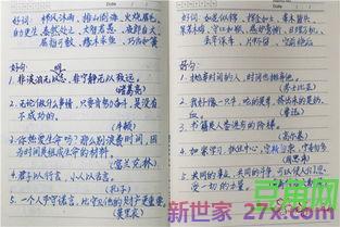 优美词句还要点评 优美的句子及点评
