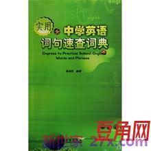 有趣冷门的英语词句