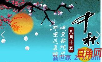 中秋的祝福词句
