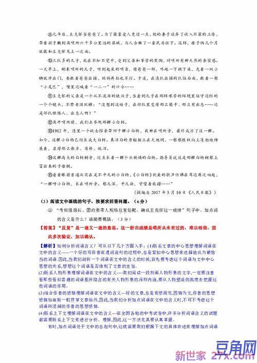 中考语文词句含义题 语文中句子含义如何解答有什么套用的格式吗