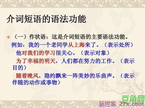 汉语介词句中成分 汉语介词一般作句子什么成分