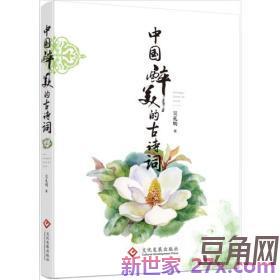 关于醉凝眸的古诗词句 形容微醺的诗句