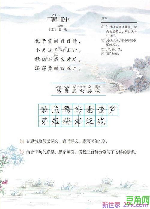 部编版三年级语文下册词句段 三年级下册好词好句好段