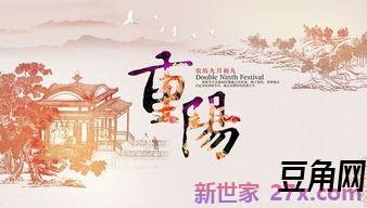 表达重阳节的句子