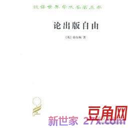 论出版自由表达观点的句子