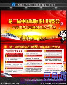 描写博览会词句 形容展销会的词语有哪些