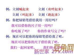 二年级上册语文一单元字词句 苏教版二年级上册语文书生字表