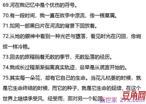 写给老师好词句
