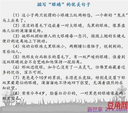 形容人行为言语的词句