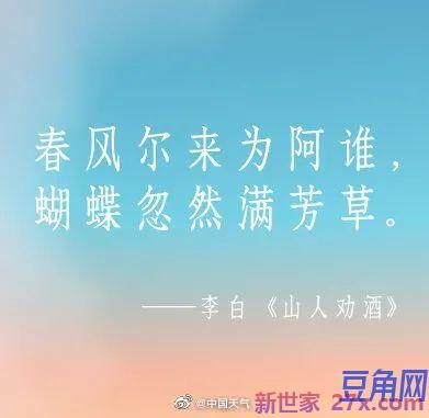 关于开春的诗词句 描述开春的诗句