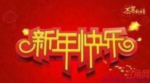 春节奋斗词句