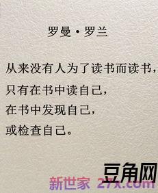 跟读书有关的词句