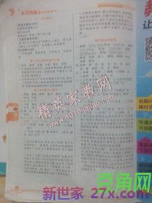 六年级上册字词句篇内容25课