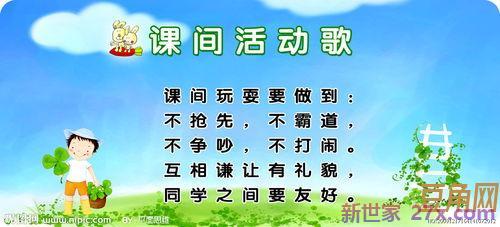 描写大课间活动的优美词句 描写大课间活动的场面的句子有哪些