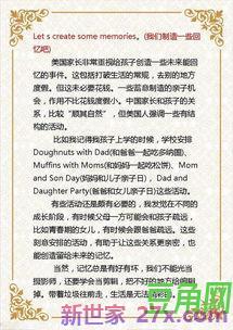 形容学校和家长关系融洽的词句