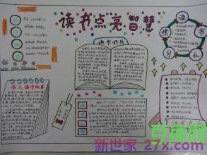 书中人物的优美词句