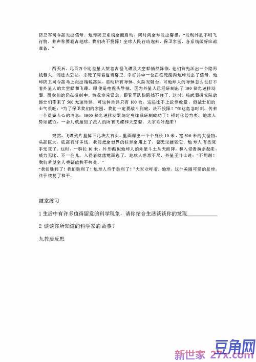 语文实践活动摘抄词句段教案 小学语语文文片段教学教案怎么写