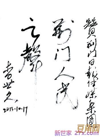 赞扬媒体词句 赞美媒体工作者的句子