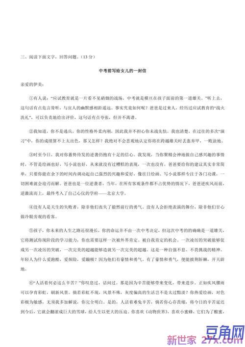 记叙文词句作用专项突破 记叙文中词句的作用有哪些