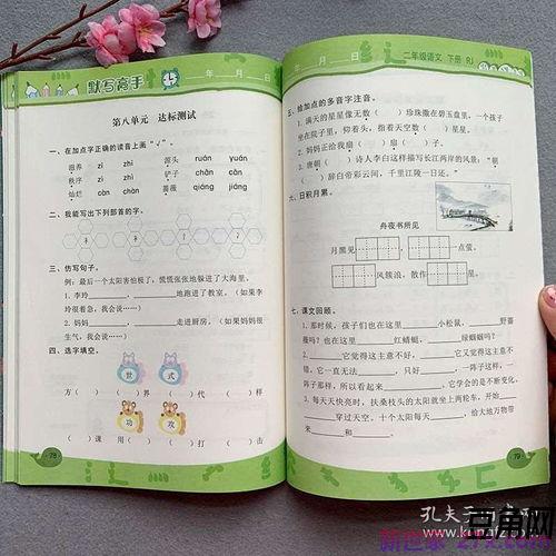 二年级下册字词句第六课 二年级下册语文6课生字表