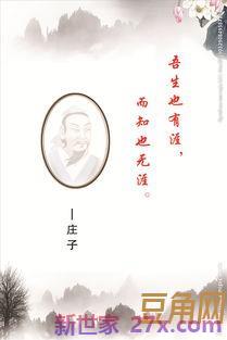 庄周词句 庄周的名言