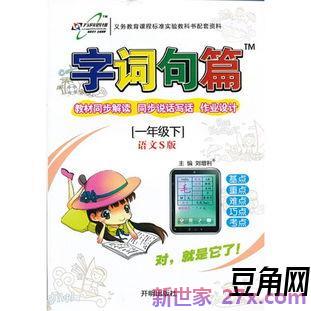 五年级字词句篇电子书