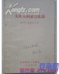 豪言壮语词句 求豪言壮语的句子,越多越好