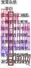 刷开头的诗词句