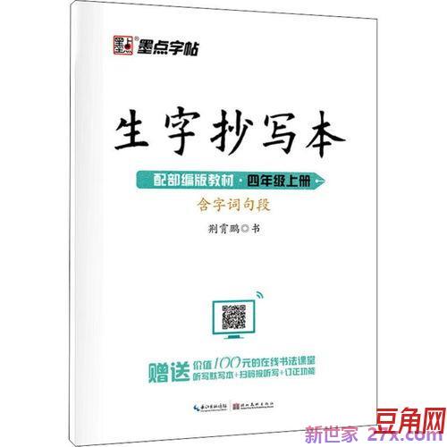 词句优美的适合四年级的书 适合小学四年级的优美句子长一点