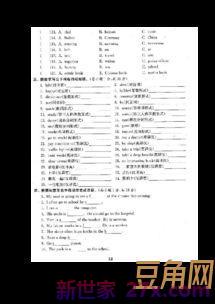 六年级上册四单元单词句子 小学六年级英语第四单元四会单词四会句子