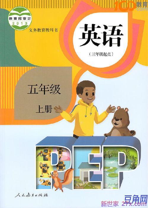 五年级上册一单元单词句子怎么读 五年级英语上册第一单元单词怎么读