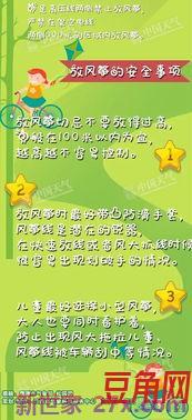 适合放风筝的天气的词句 什么样的天气适宜放风筝