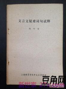 文言文表达精神力量的词句 体现话语的力量的文言文