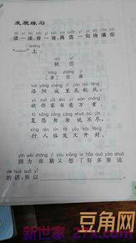 用上诗和词句再写一句 引用古诗的句子写一段话,要求用上2