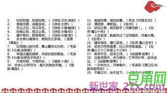 中考作文常用到古诗词句 中考作文常用诗句有那些