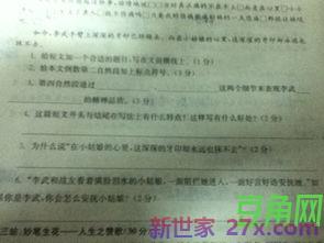 仿写一个含有三个动词句 用着急写一个带有三个动词描写的句子