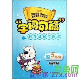 字词句篇幻