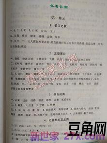 6年级字词句篇下册 六年级下册字词句篇110页作文