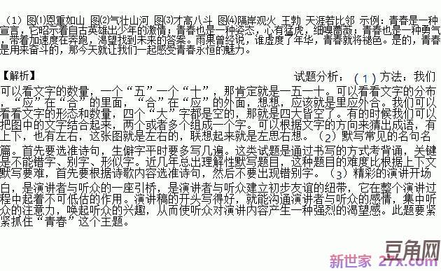 辨析修辞赏析句子表达效果 分析所用修辞手法的表达效果