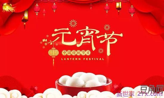 28元宵前后 诗词句