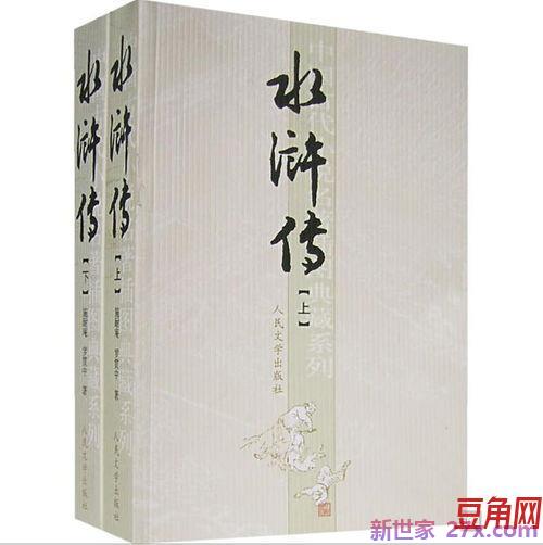 水浒传1到17回好的词句
