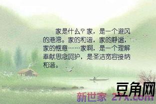 表达家人和谐的句子