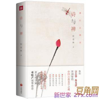 亚林词句 赞美卓尔山词句