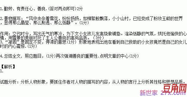 小学句子的表达效果百度文库 语文阅读句子的表达特色与作用