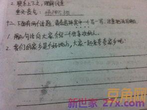描写有的词句 描写景色内容有,有的有的句子150字
