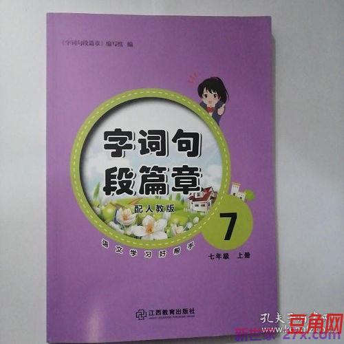 关于七字词句 七字七句诗句大全