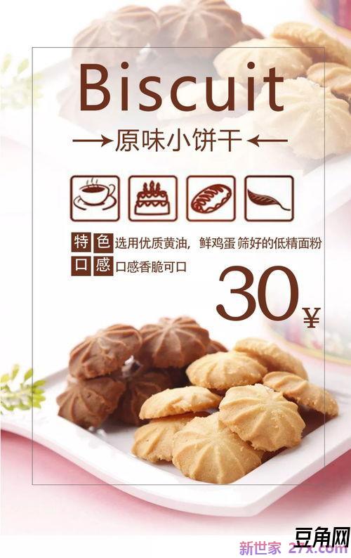 表达烘焙做得好的句子 有关糕点唯美的句子