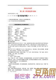 连贯动词句子 一连贯动词的句子