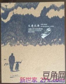 父爱之舟精彩词句 父爱之舟哪些句子,有打比方
