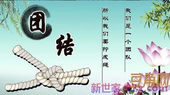 描绘团结的词句 形容团结的诗词